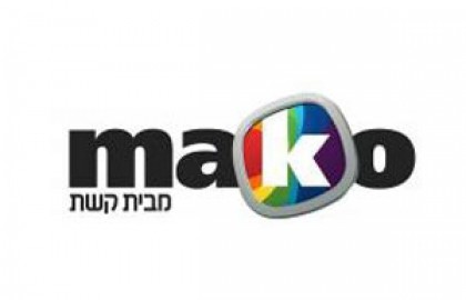 מאקו