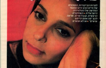 עיתון תל אביב