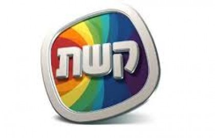קשת